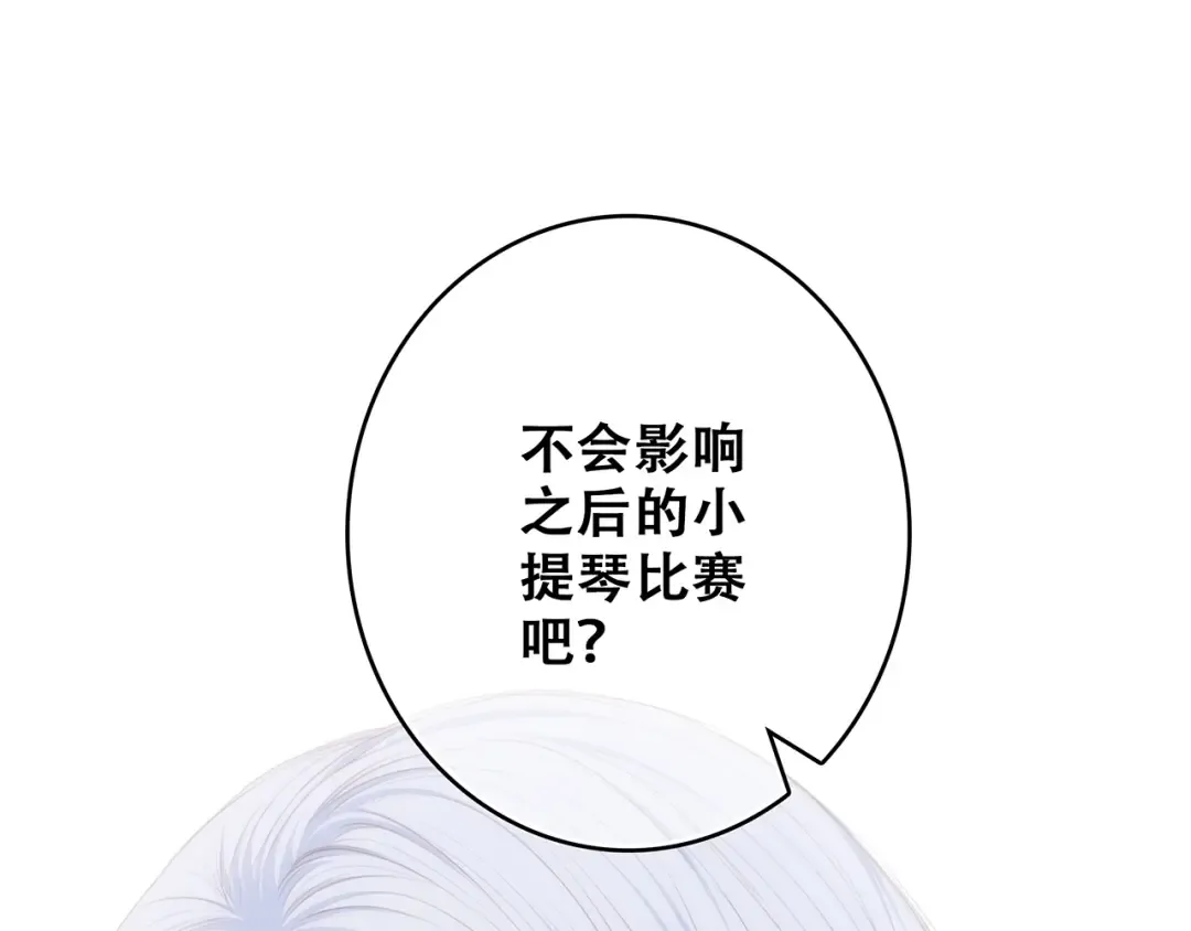 第90话 我愿意 第28页