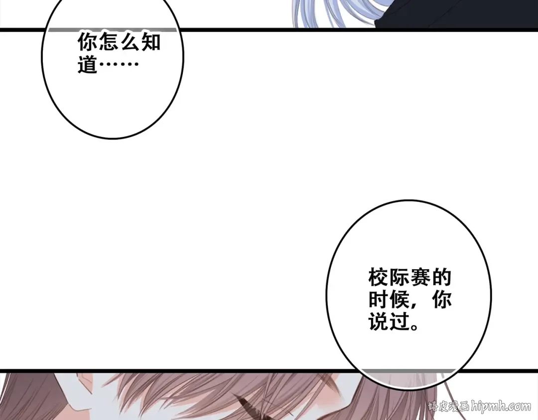 第90话 我愿意 第32页