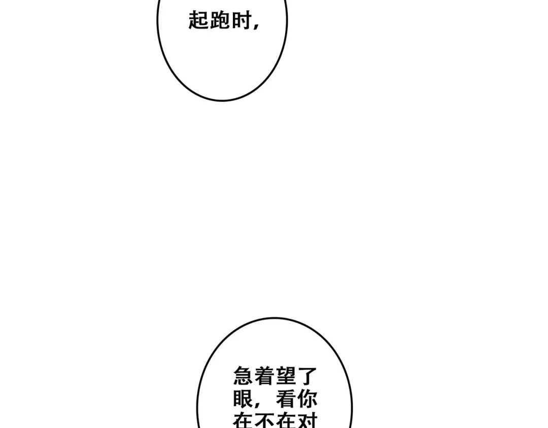 第90话 我愿意 第36页