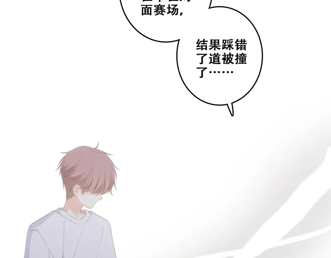 第90话 我愿意 第37页