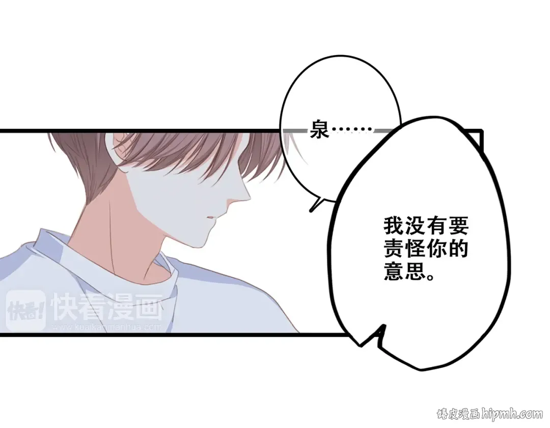 第90话 我愿意 第40页