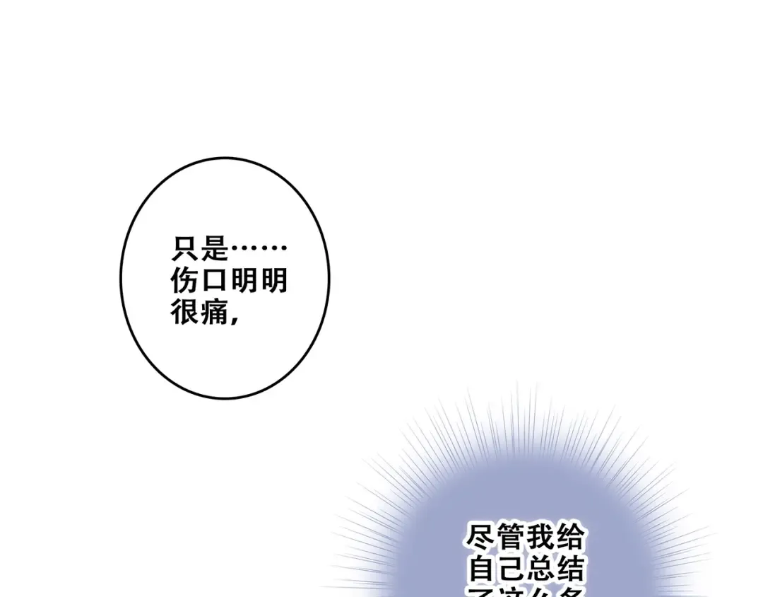 第90话 我愿意 第41页