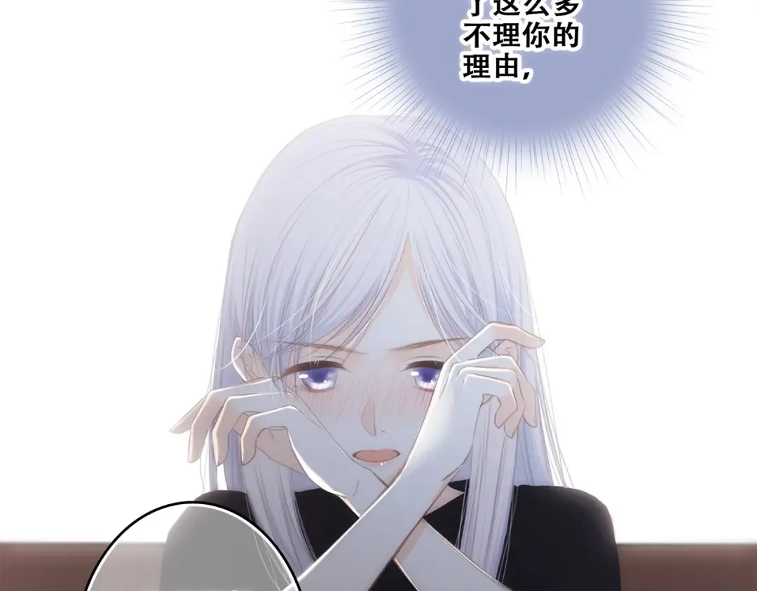 第90话 我愿意 第42页
