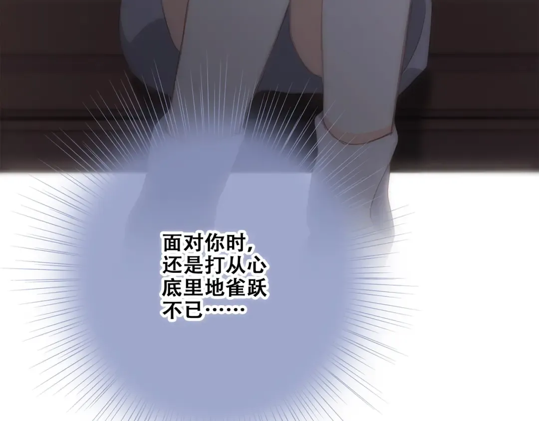 第90话 我愿意 第44页