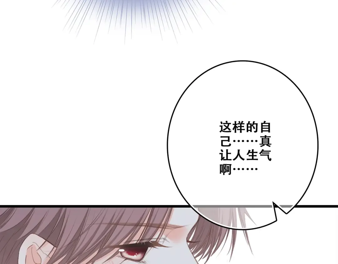第90话 我愿意 第45页