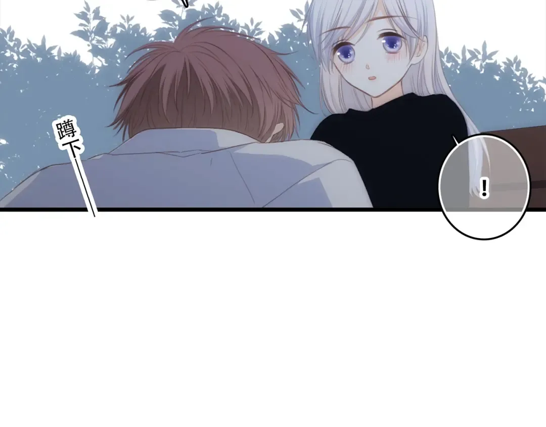 第90话 我愿意 第47页