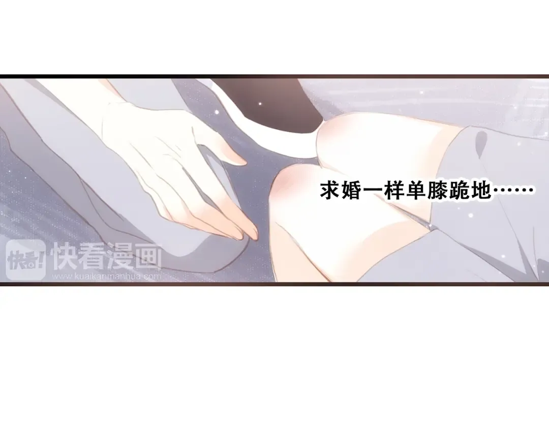 第90话 我愿意 第52页