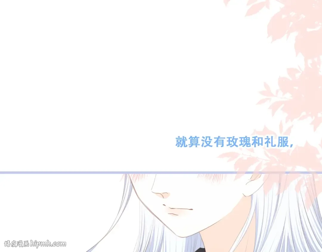 第90话 我愿意 第56页