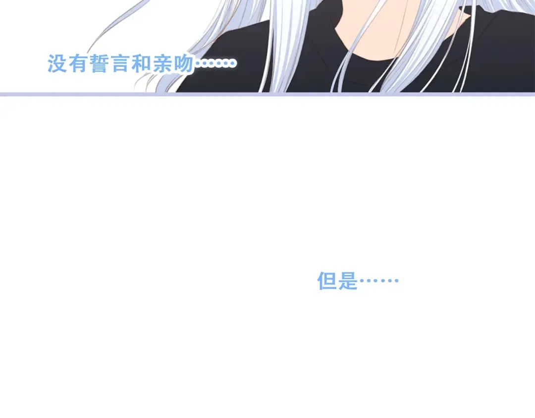 第90话 我愿意 第57页