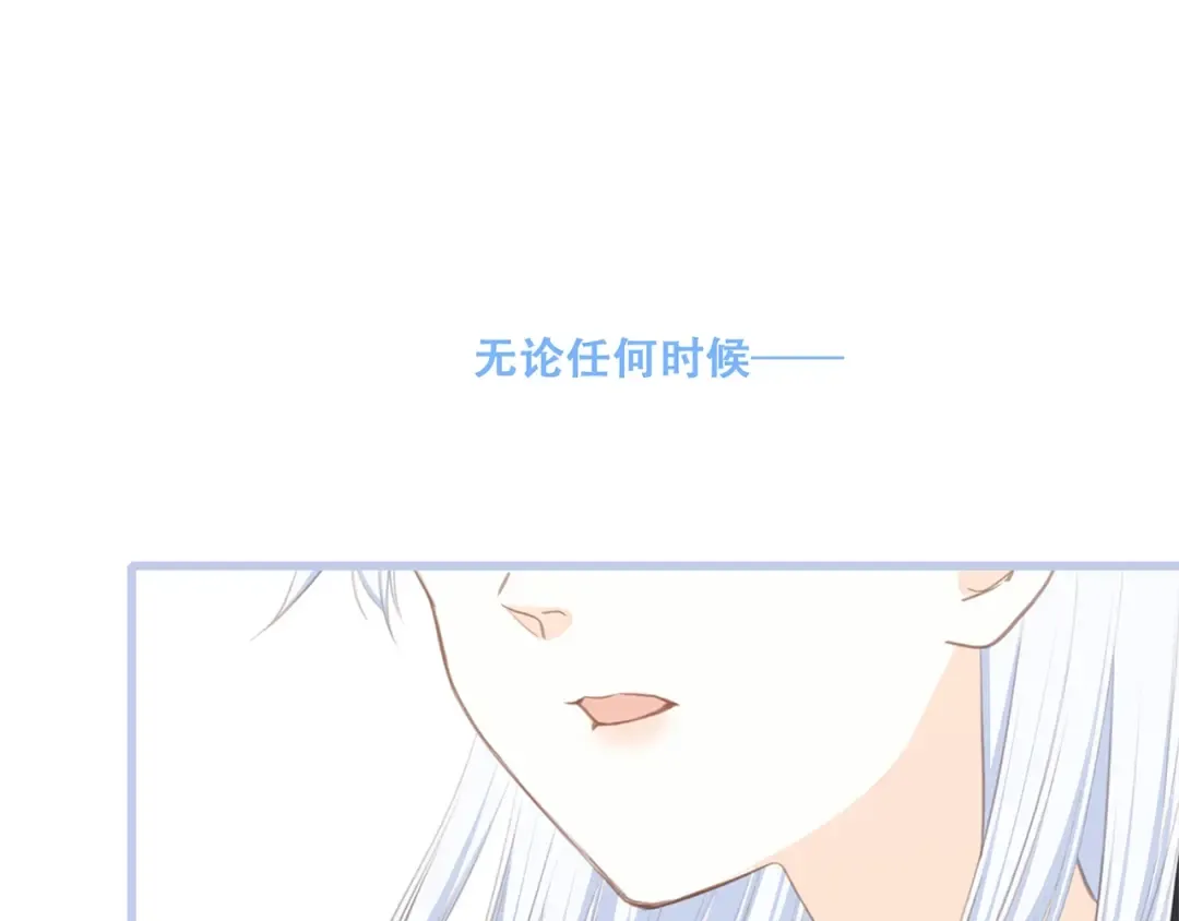 第90话 我愿意 第60页