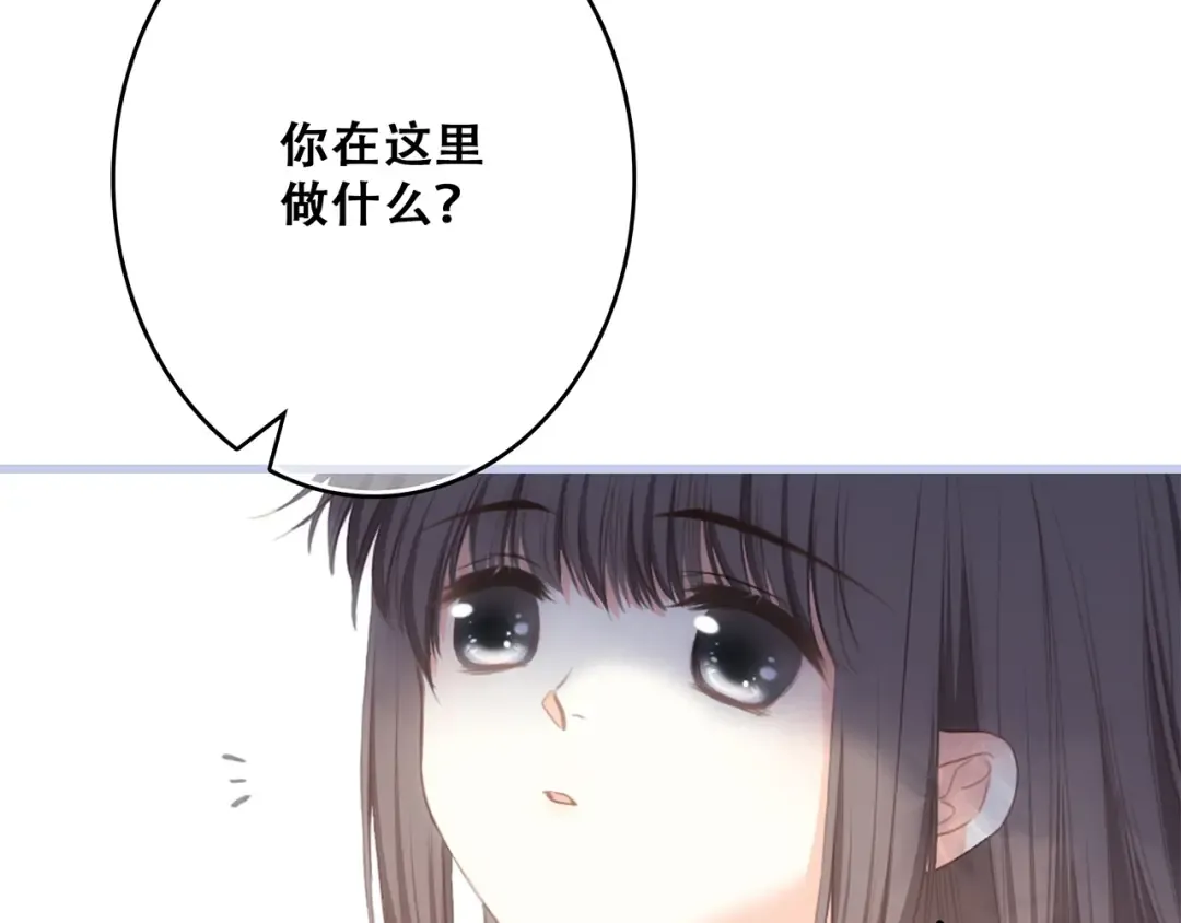第90话 我愿意 第77页