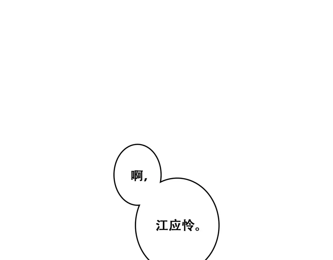第90话 我愿意 第79页