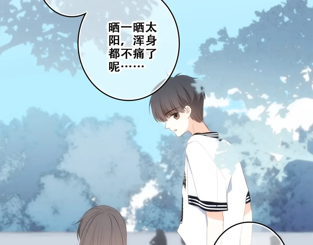 第90话 我愿意 第84页
