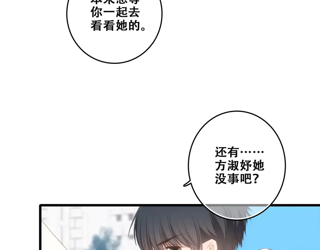 第90话 我愿意 第93页