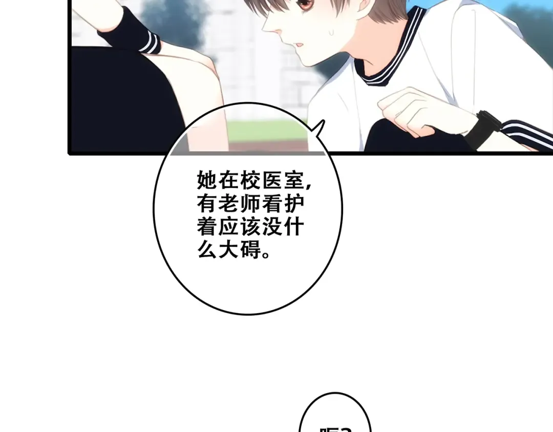第90话 我愿意 第94页