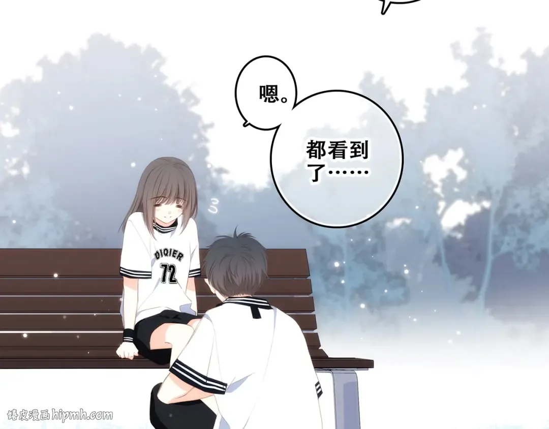 第90话 我愿意 第96页