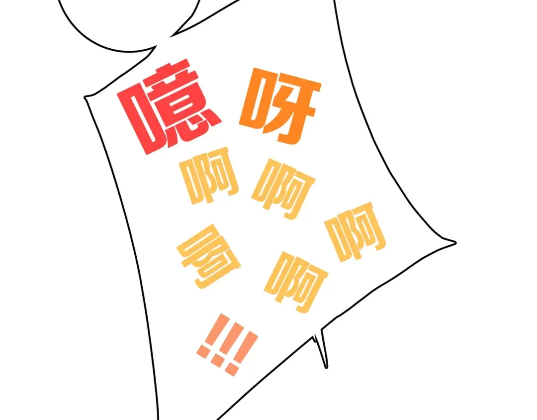 第90话 我愿意 第101页