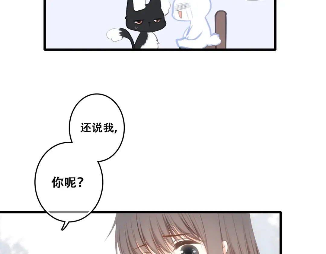 第90话 我愿意 第105页