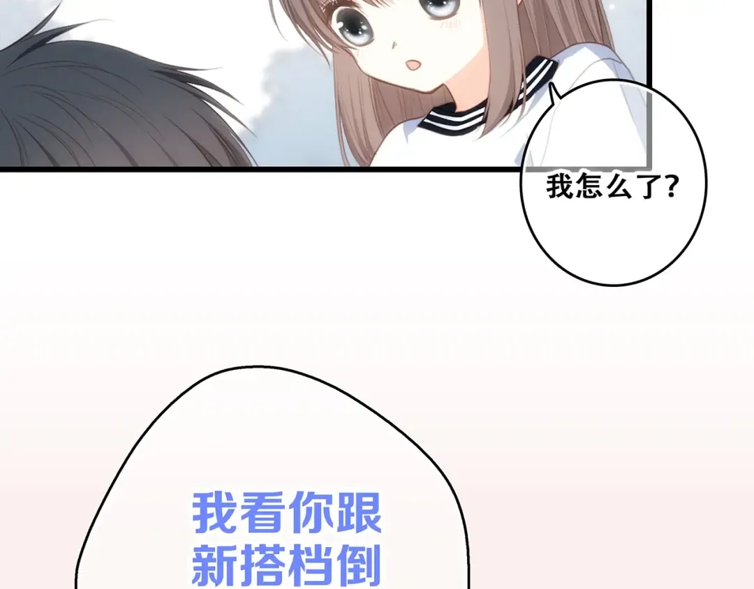 第90话 我愿意 第106页
