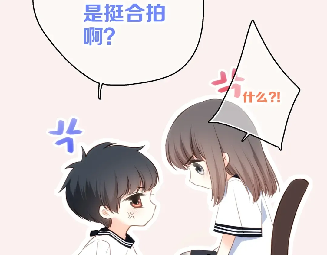 第90话 我愿意 第107页