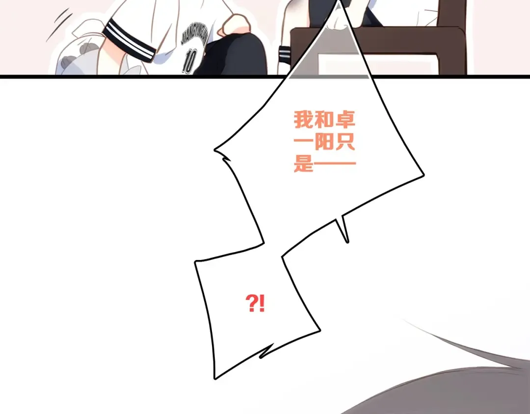 第90话 我愿意 第108页