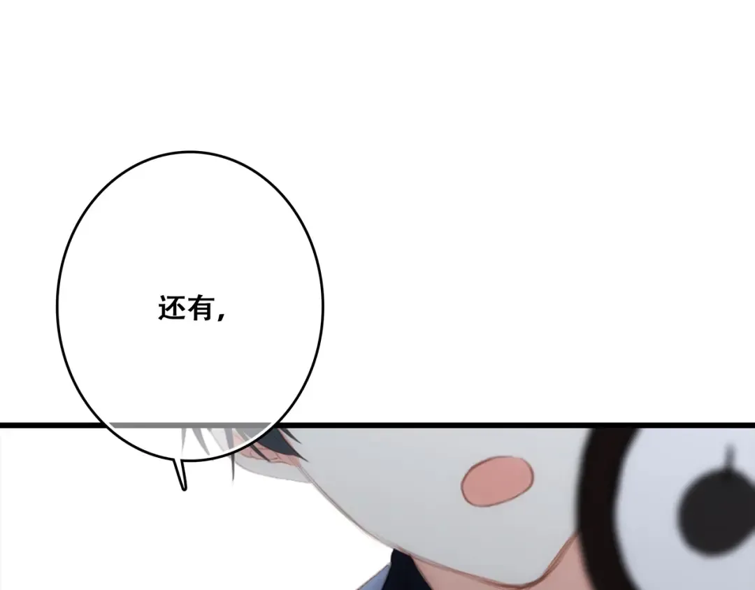 第90话 我愿意 第113页