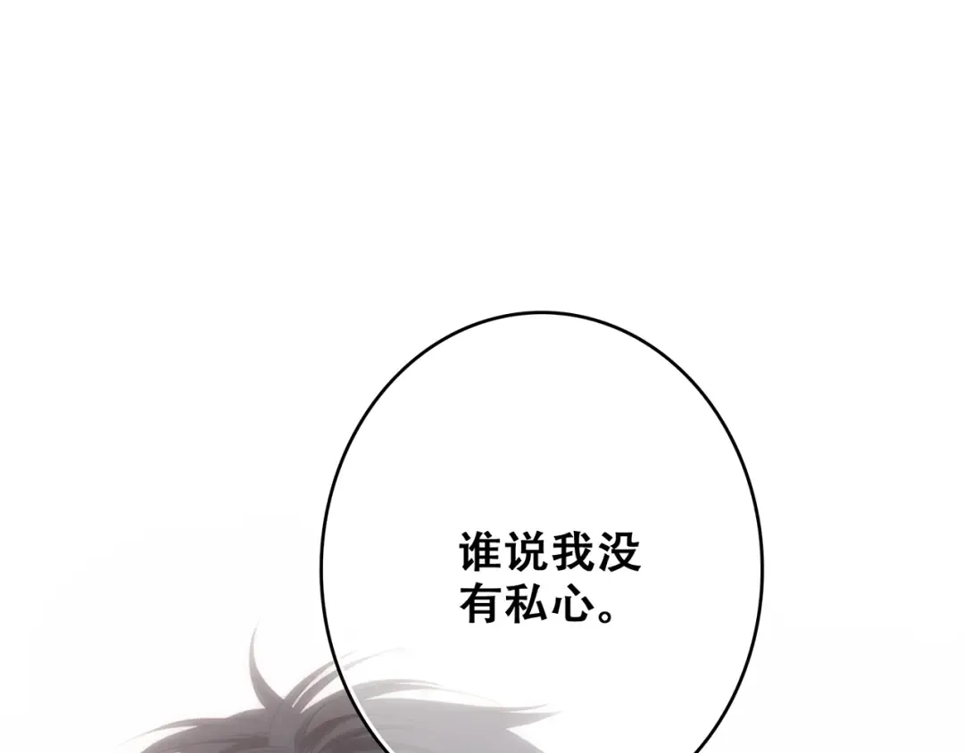 第90话 我愿意 第115页