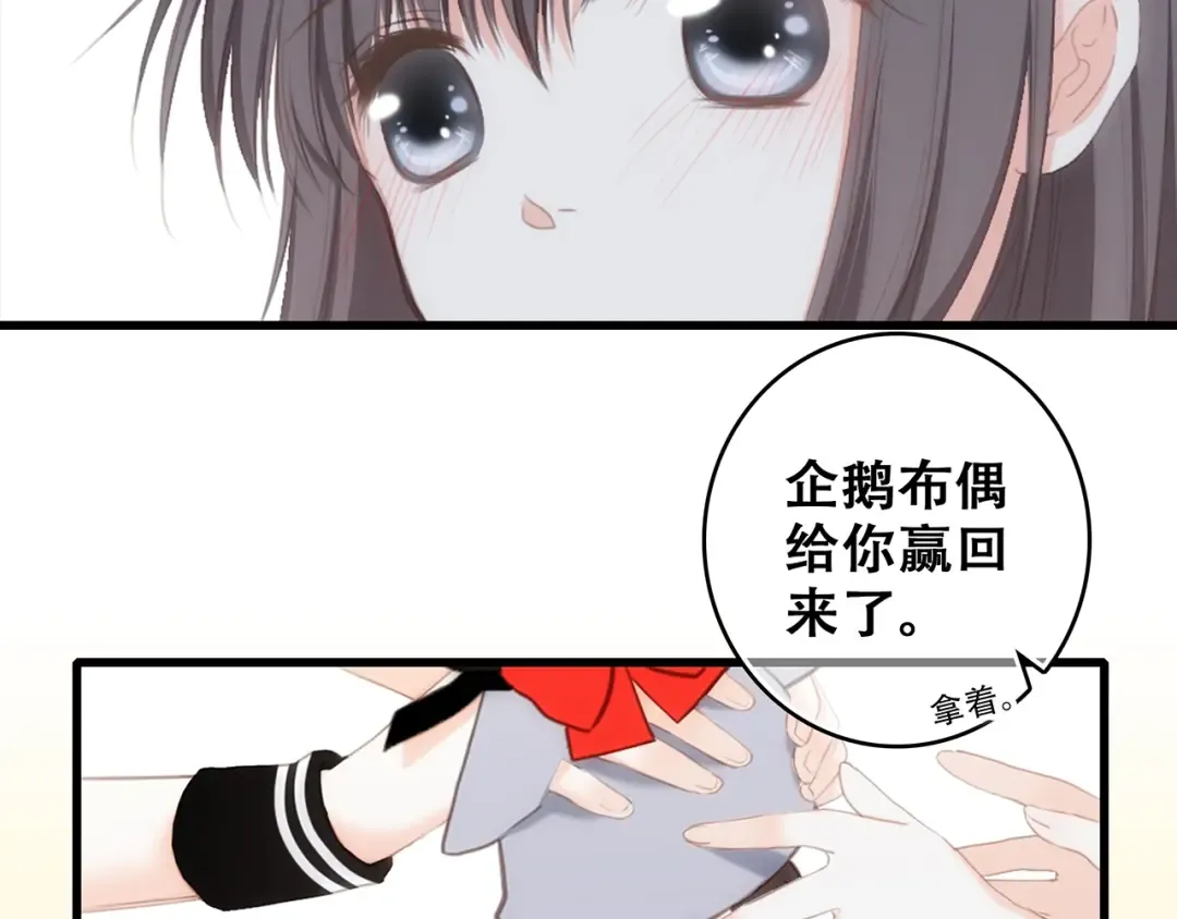 第90话 我愿意 第119页