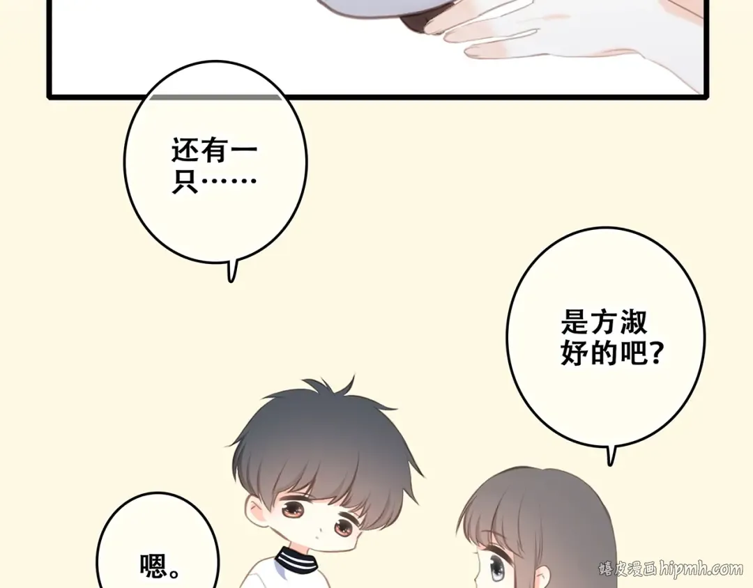 第90话 我愿意 第120页