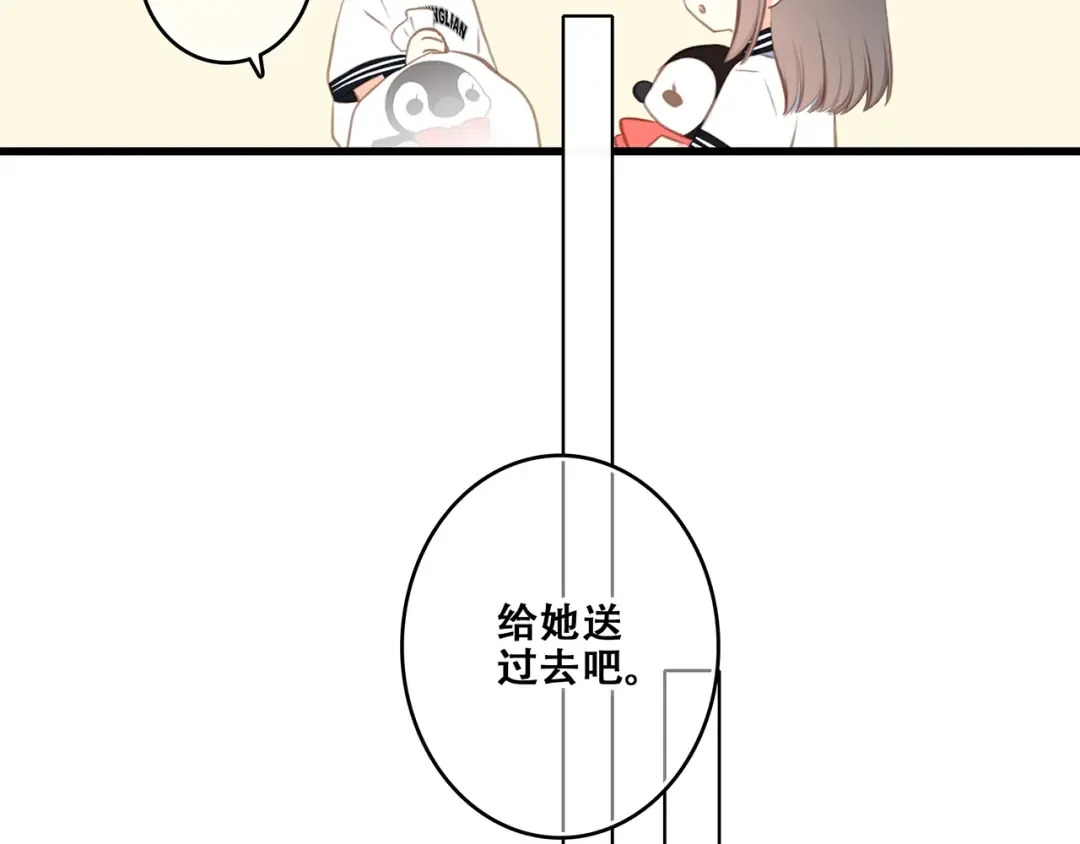 第90话 我愿意 第121页