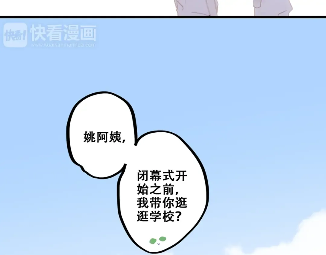 第90话 我愿意 第126页