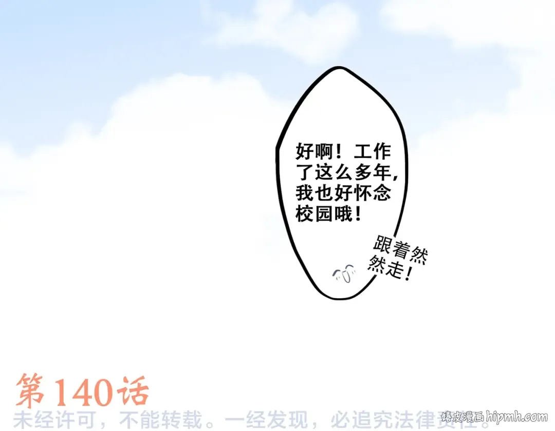 第90话 我愿意 第127页