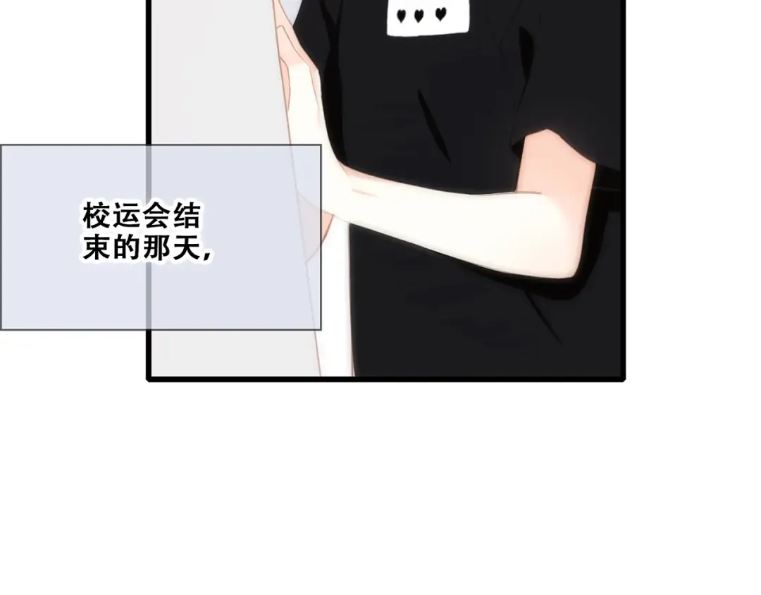 第91话 生日心愿 第3页