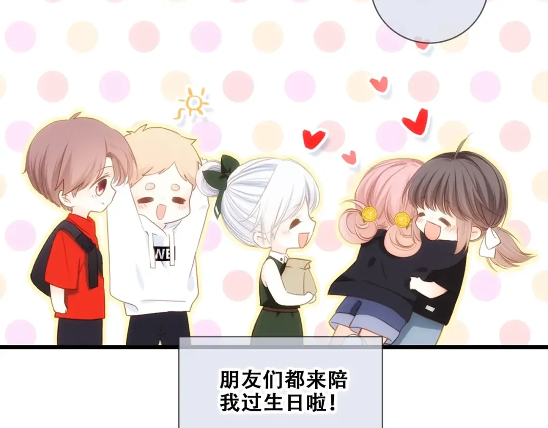 第91话 生日心愿 第5页