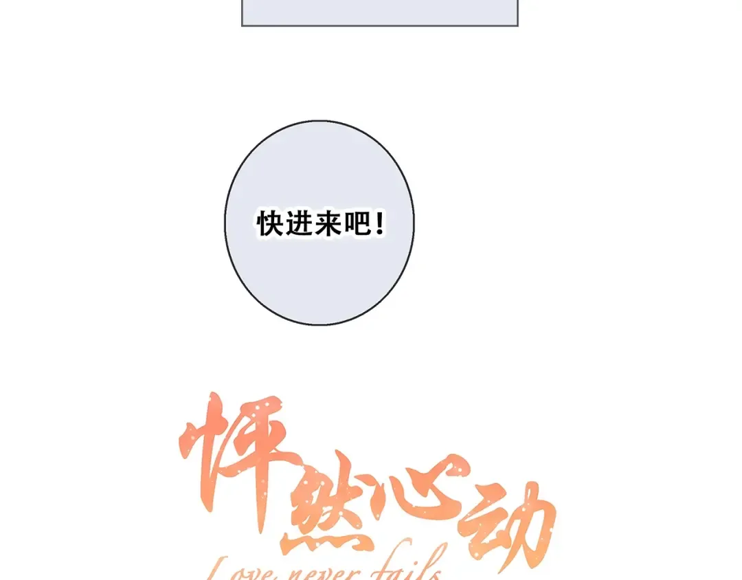 第91话 生日心愿 第6页