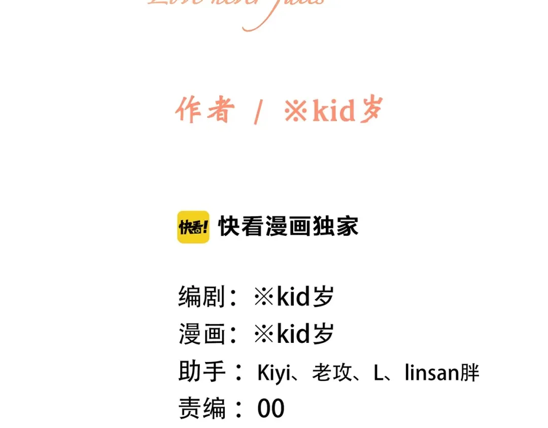 第91话 生日心愿 第7页