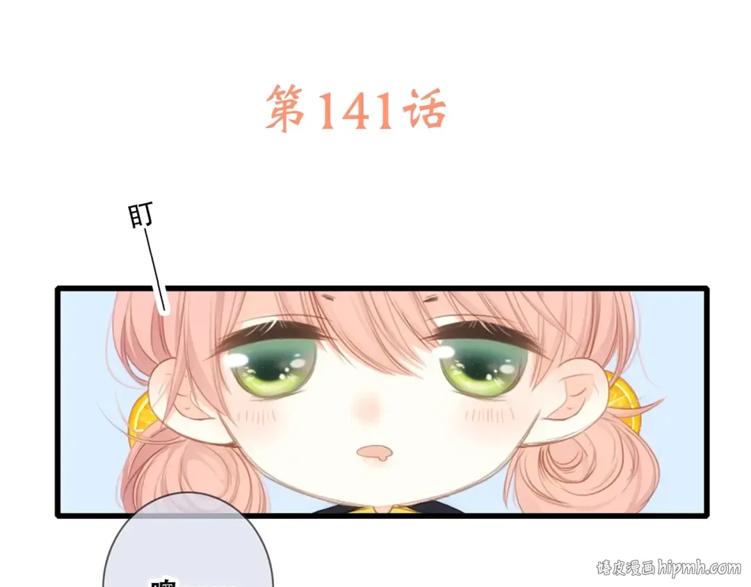 第91话 生日心愿 第8页