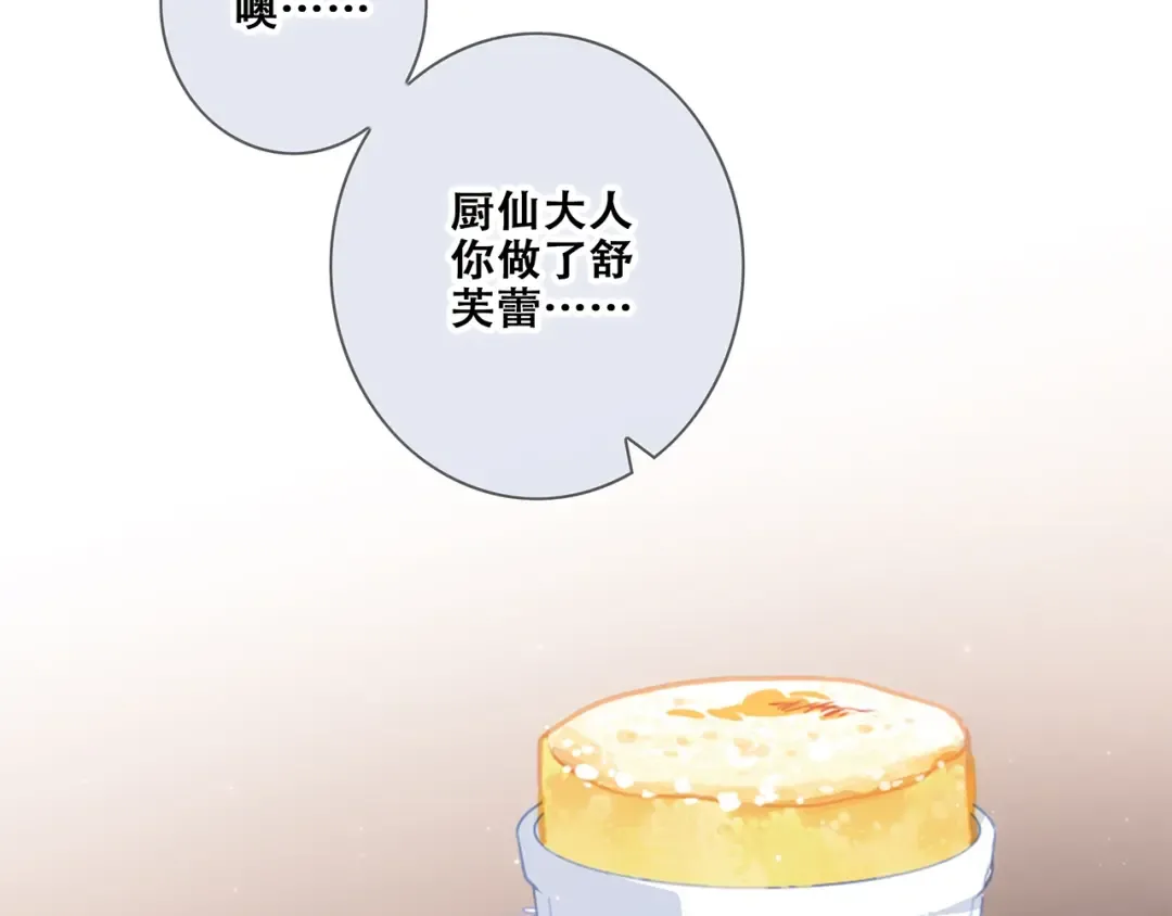 第91话 生日心愿 第9页