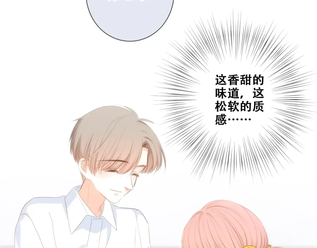 第91话 生日心愿 第11页