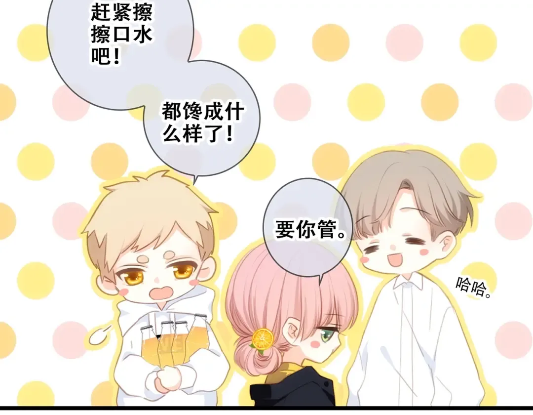 第91话 生日心愿 第13页