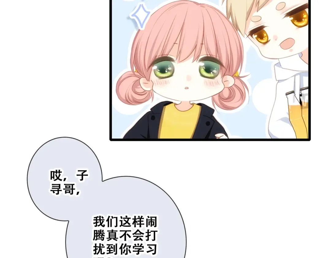 第91话 生日心愿 第17页