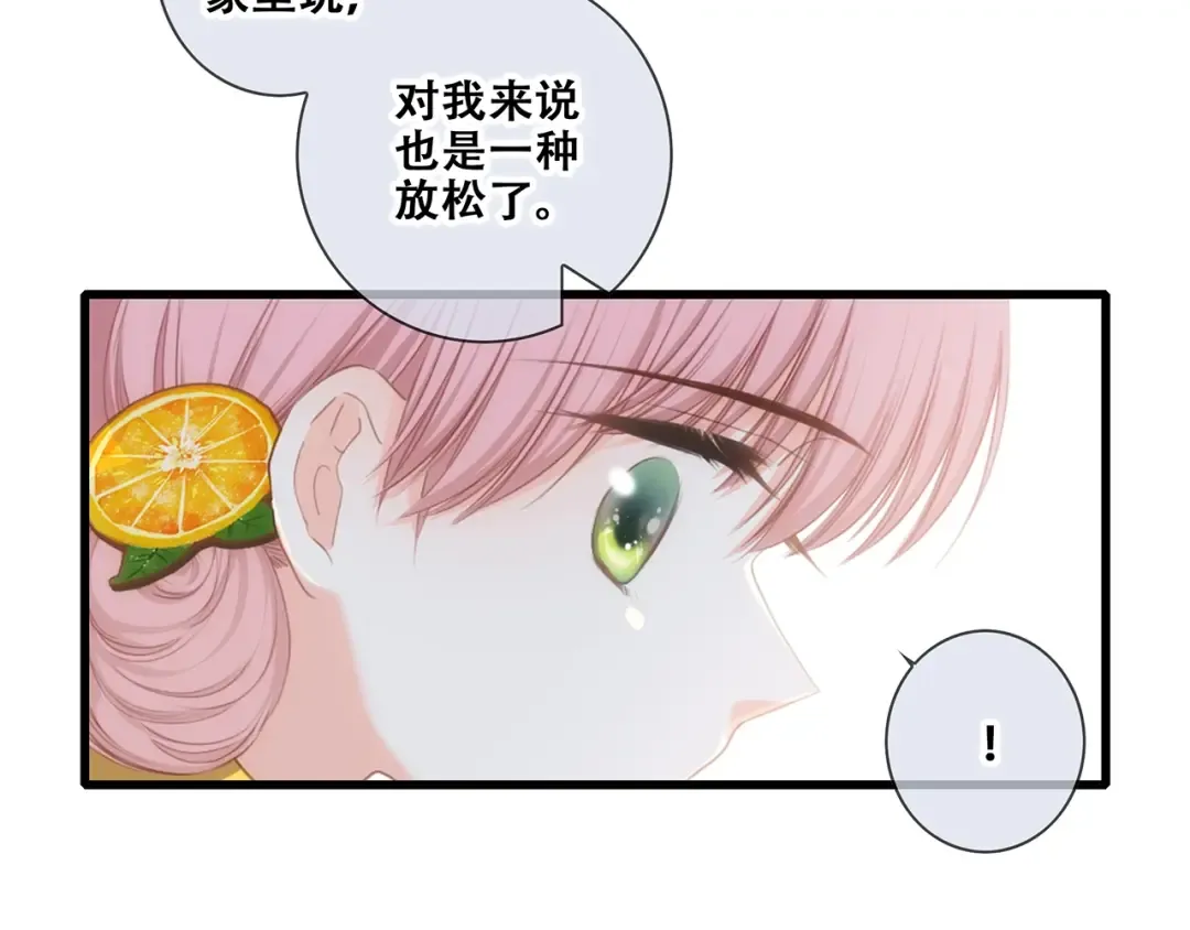 第91话 生日心愿 第19页