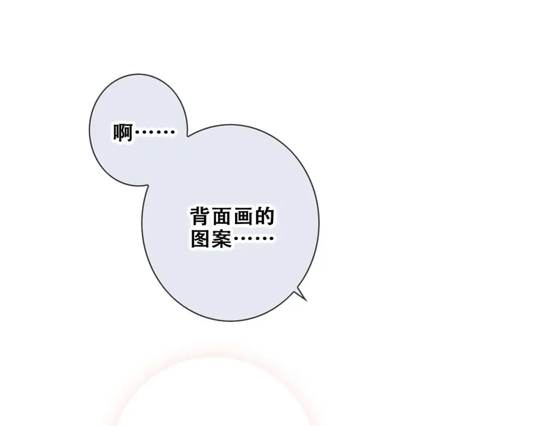 第91话 生日心愿 第20页