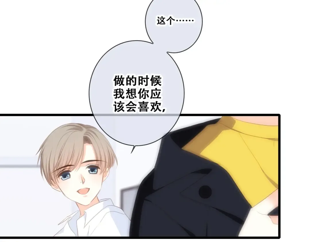 第91话 生日心愿 第22页