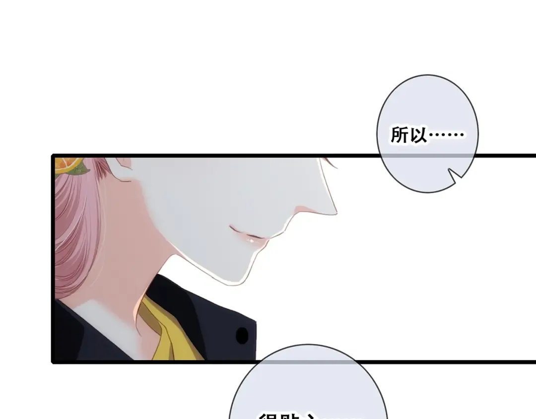 第91话 生日心愿 第23页