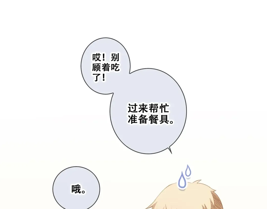 第91话 生日心愿 第27页