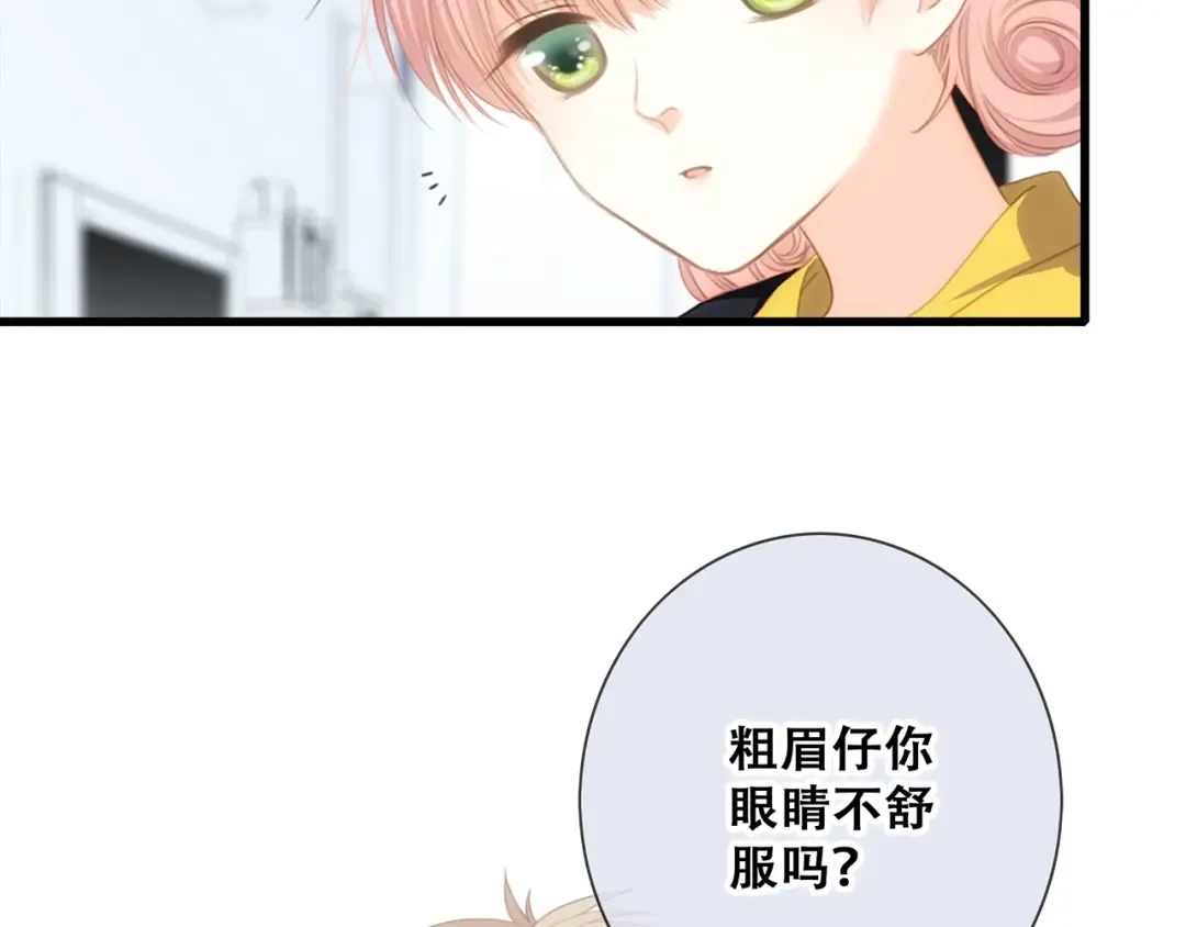 第91话 生日心愿 第29页
