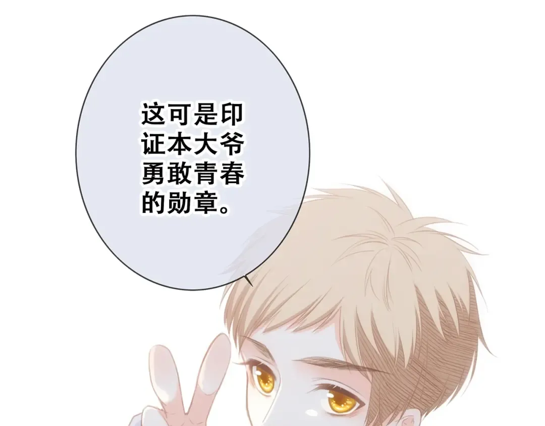 第91话 生日心愿 第33页