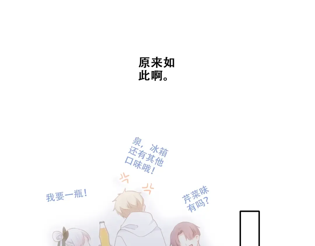 第91话 生日心愿 第37页