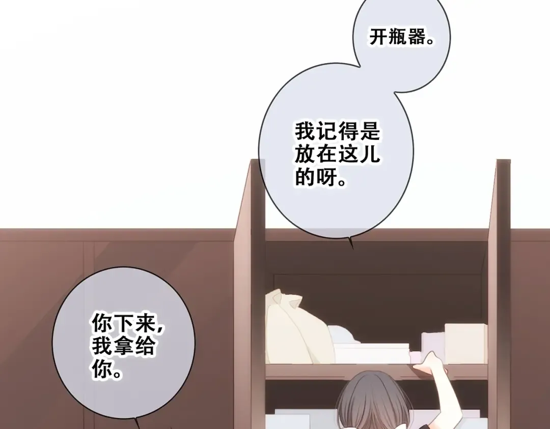 第91话 生日心愿 第43页
